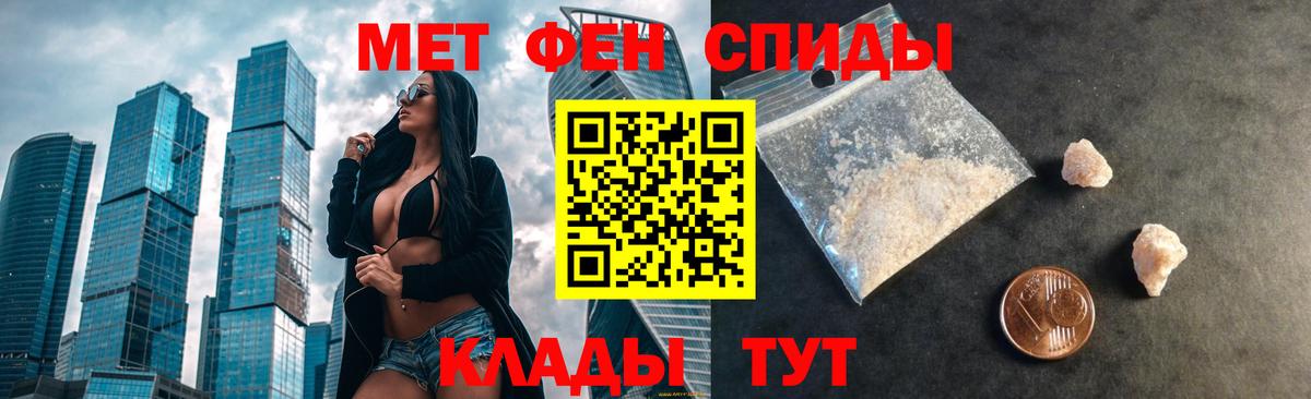 Приморско-Ахтарск  АМФ  Вход с VPN  МЕГА вход  АМФЕТАМИН VHQ 