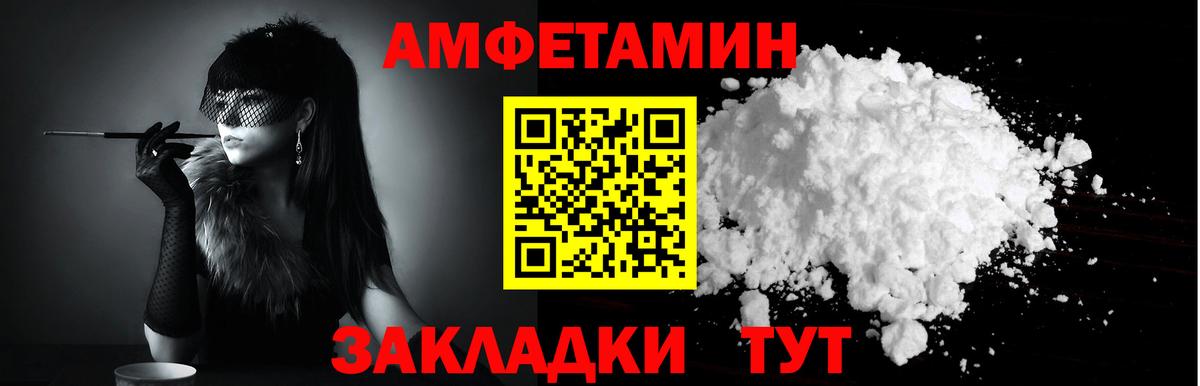 АМФЕТАМИН Premium Приморско-Ахтарск