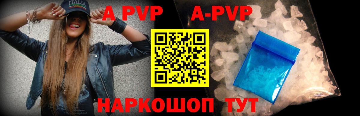 Альфа ПВП крисы CK  Alpha-PVP VHQ  Вход с VPN  А ПВП СК КРИС  Приморско-Ахтарск 