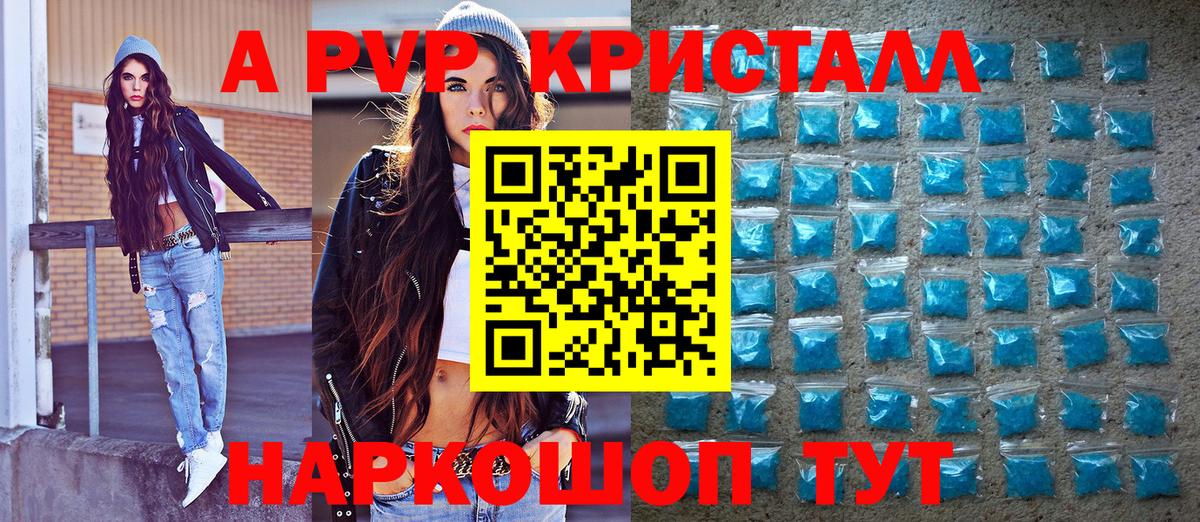 A PVP СК Приморско-Ахтарск
