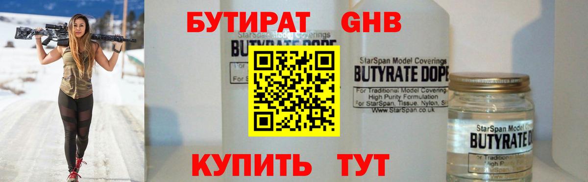Приморско-Ахтарск  БУТИРАТ буратино  Вход с VPN 