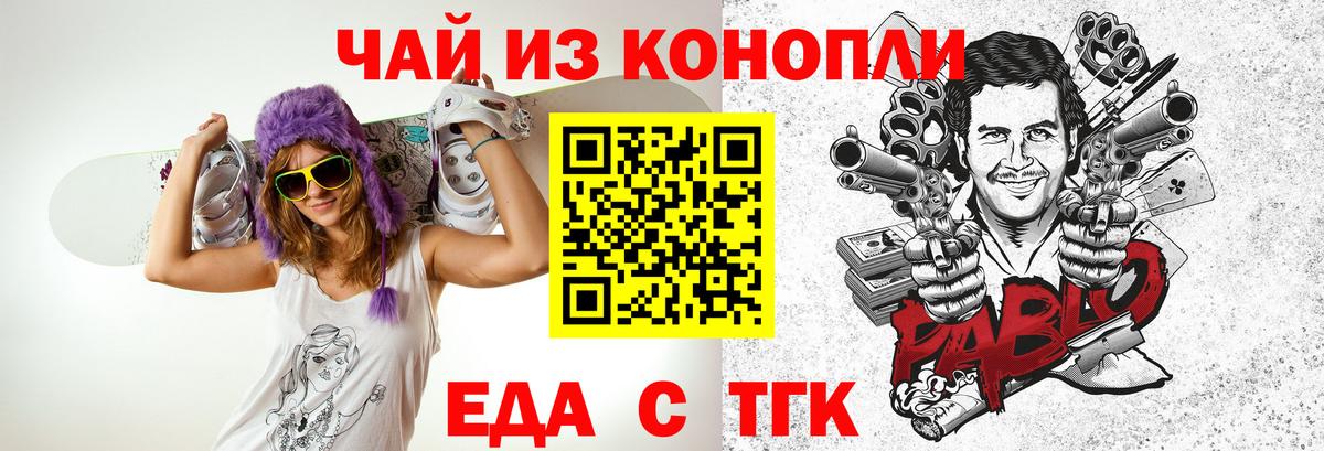 Cannafood марихуана  Вход с VPN  Приморско-Ахтарск 