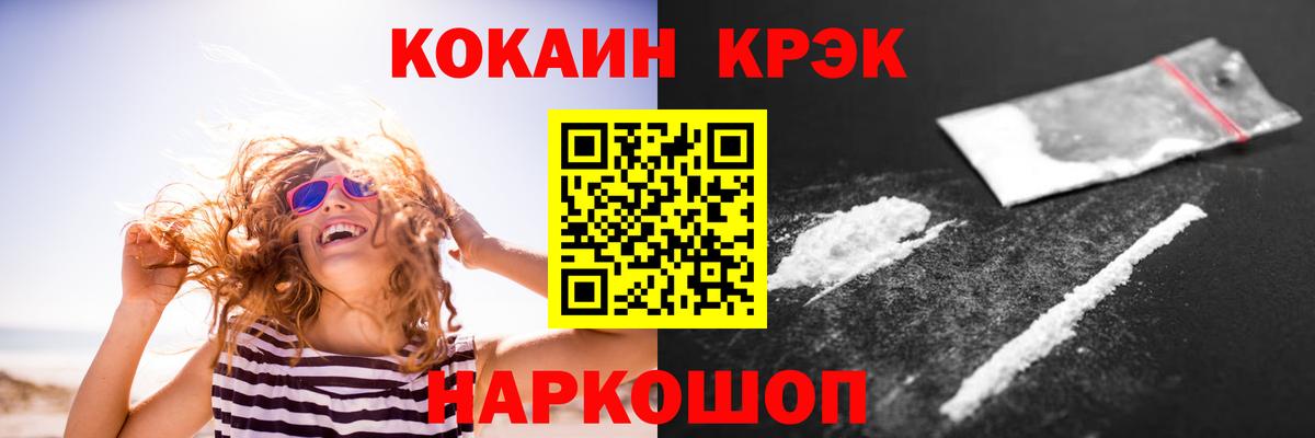 КОКАИН Перу Приморско-Ахтарск