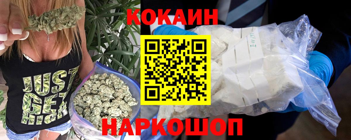 COCAIN 99%  КОКАИН Боливия  Приморско-Ахтарск  Вход с VPN 
