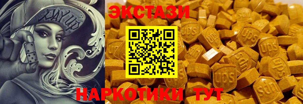 Ecstasy таблы  ЭКСТАЗИ диски  Приморско-Ахтарск  купить закладку  Вход с VPN 