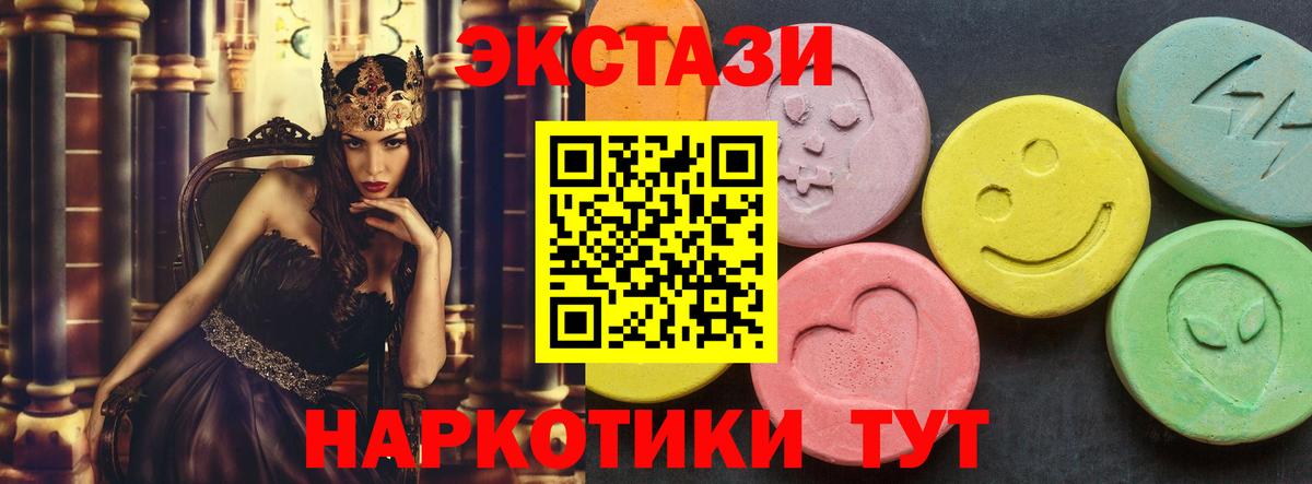 ЭКСТАЗИ Cube Приморско-Ахтарск