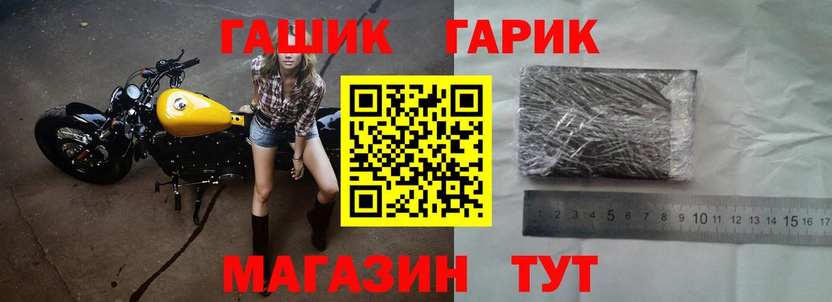 ГАШ VHQ  Вход с VPN  Гашиш  Приморско-Ахтарск  ГАШИШ гарик 