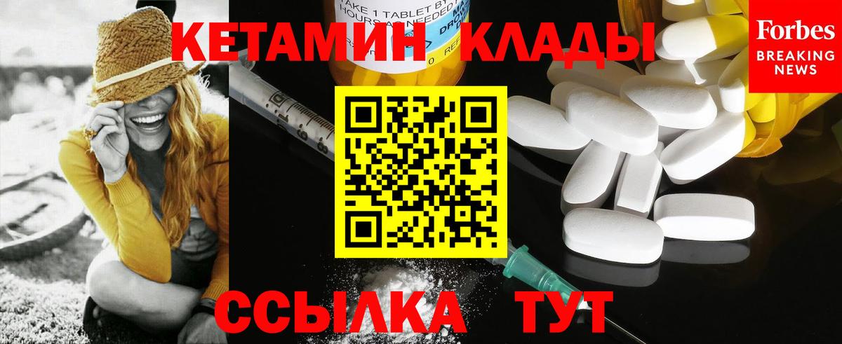 КЕТАМИН ketamine  Вход с VPN  Приморско-Ахтарск 