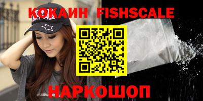 COCAINE Славянск-на-Кубани