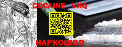 COCAINE Славянск-на-Кубани