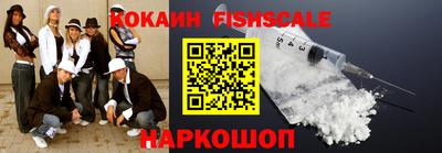 COCAINE Славянск-на-Кубани