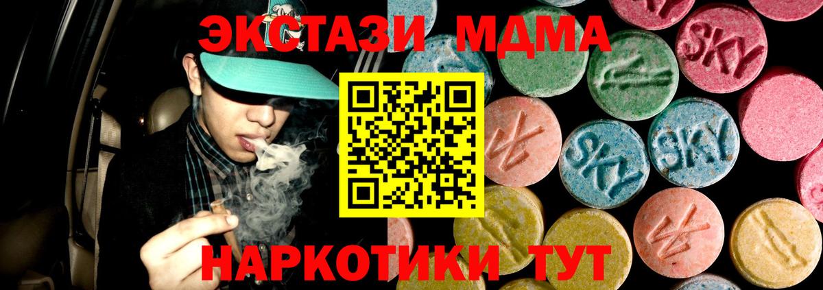 МДМА  MDMA кристаллы  Вход с VPN  МДМА VHQ  Приморско-Ахтарск 