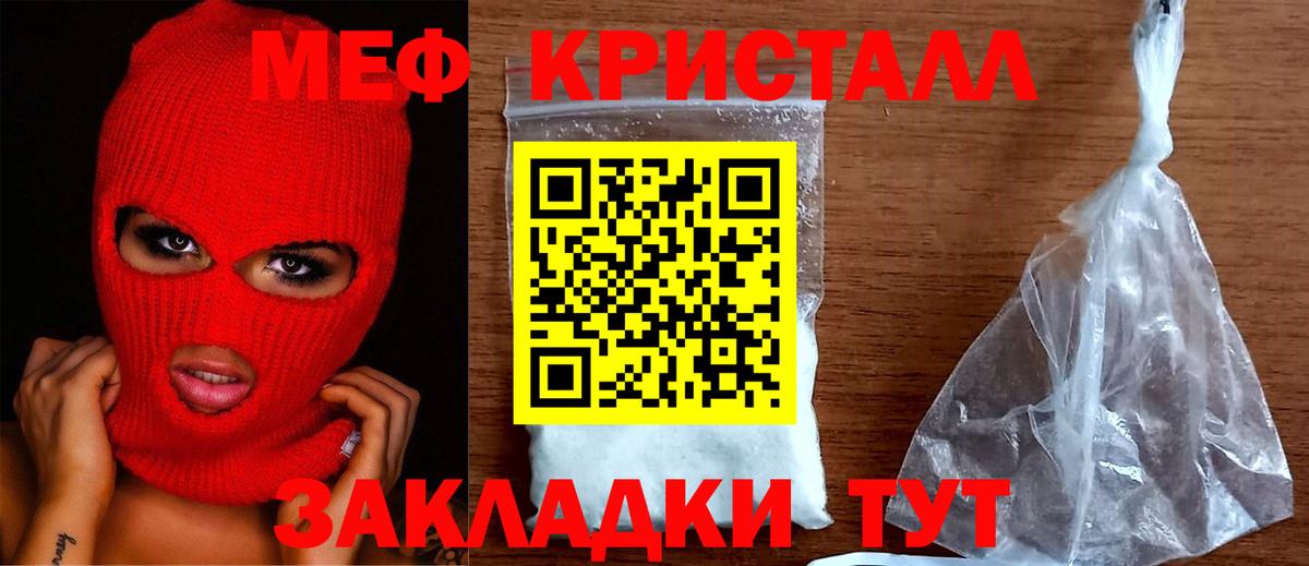 Приморско-Ахтарск  Мефедрон мука  Меф мяу мяу  Вход с VPN 