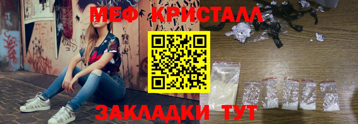 Меф мяу мяу кристаллы Приморско-Ахтарск