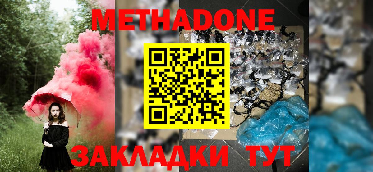 ссылка на мегу зеркало  Метадон VHQ  Вход с VPN  Приморско-Ахтарск  МЕТАДОН кристалл 