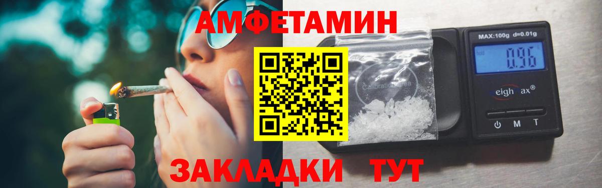 Метамфетамин витя  Метамфетамин витя  Вход с VPN  Приморско-Ахтарск 