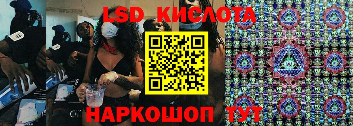 Наркотические марки 1,8мг Приморско-Ахтарск