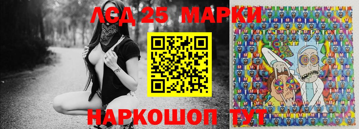 Наркотические марки 1500мкг  Вход с VPN  Наркотические марки 1500мкг  Марки 25I-NBOMe  Приморско-Ахтарск 