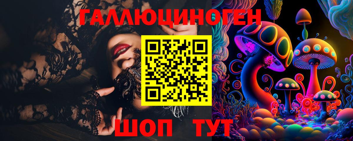 Псилоцибиновые грибы Magic Shrooms  Вход с VPN  цена   Псилоцибиновые грибы Psilocybe  Приморско-Ахтарск 