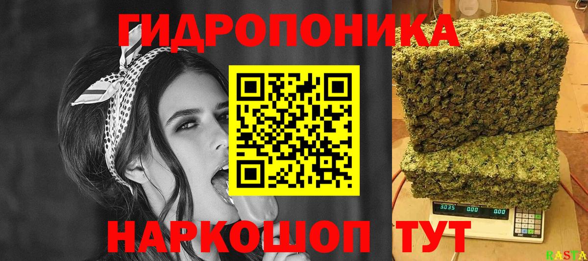 МАРИХУАНА ГИДРОПОН  Вход с VPN  Приморско-Ахтарск  Шишки марихуана White Widow  Каннабис индика 